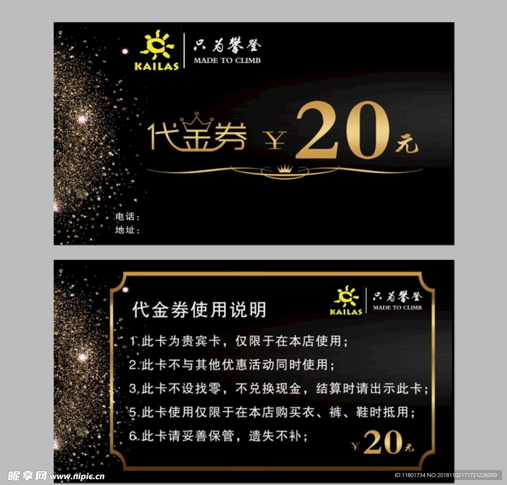 代金券