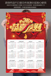 2019挂历