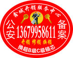 开锁
