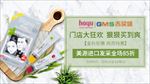 产品展示 手机端轮播图设计图图