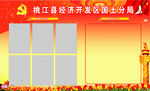 公示栏