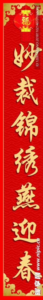 对联