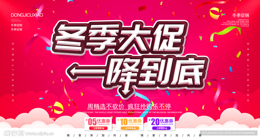 冬天