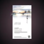 小雪