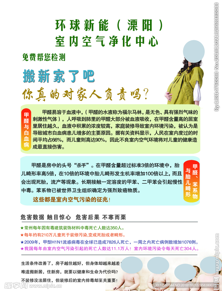 除甲荃