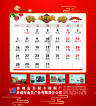 2019 台历