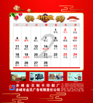 2019台历