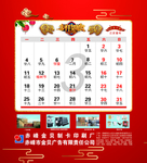 2019 台  历   3