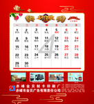 2019 台  历   4