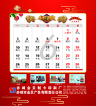 2019 台  历 6