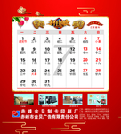 2019 台  历7