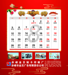 2019台历