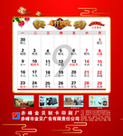 2019台历