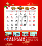 2019 台历挂历10
