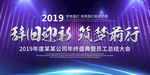 公司年会