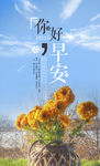 早安