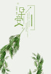 早安