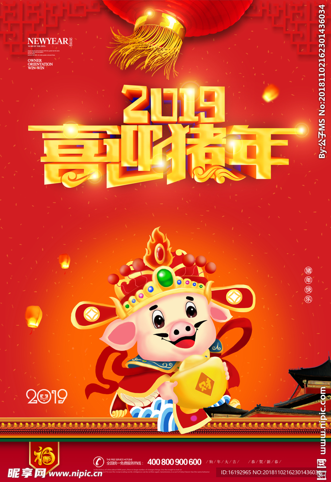 2019年海报