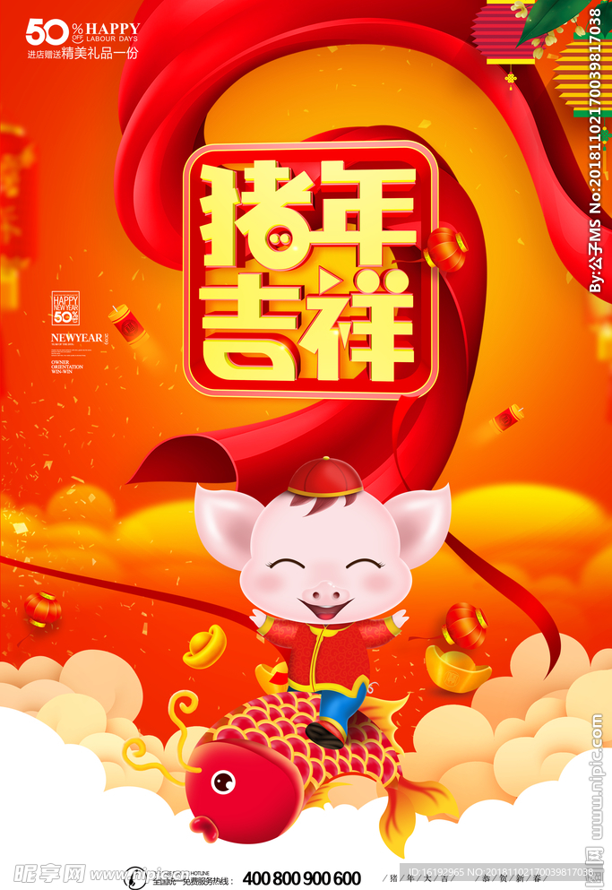 猪年海报