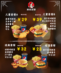 贝克汉堡
