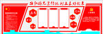 党建背景墙