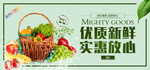 蔬菜水果 水果蔬菜 蔬菜海报