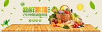 蔬菜水果 水果蔬菜 蔬菜海报