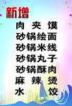 精美分层可修改菜品海报