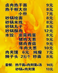 精美分层可修改菜品海报