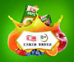 汇源果源高清