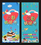 出彩悦读郎