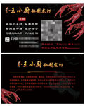 小龙虾名片设计