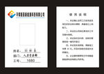 公司企业员工工厂工作牌设计