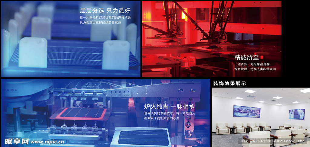 单晶硅电池片公司接会客厅装饰画