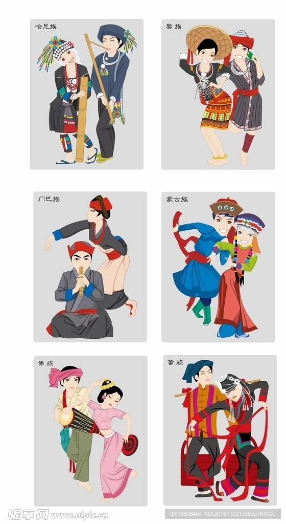 少数名族图片