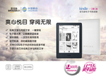 kindle电子书