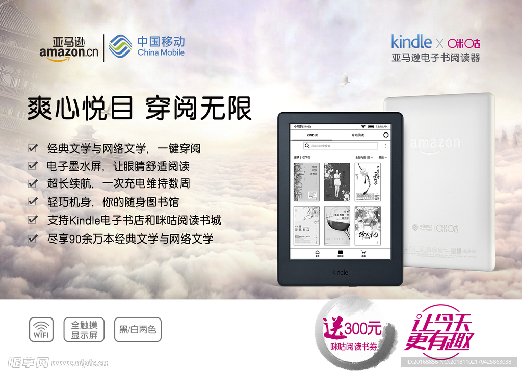 kindle电子书