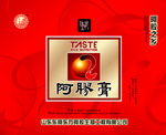 阿胶包装盒设计