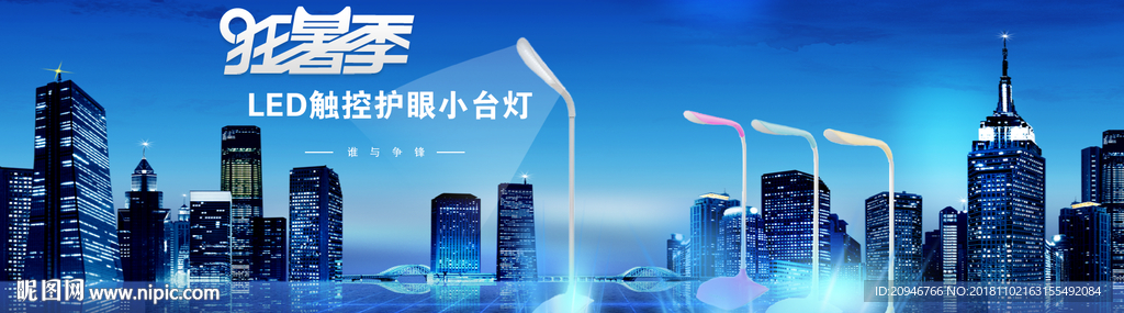 台灯