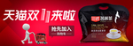 双十一海报banner