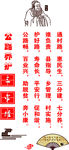 三字经