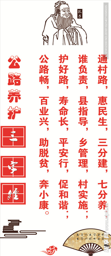 三字经