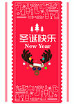 圣诞快乐红