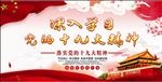 学习十九大