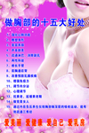 做胸的部的十五大好处