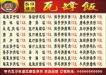 瓦罉饭价格表