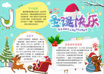 圣诞节小报
