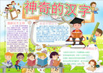 语文小报