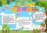 读书小报