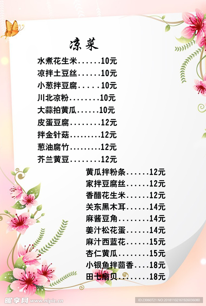 菜单